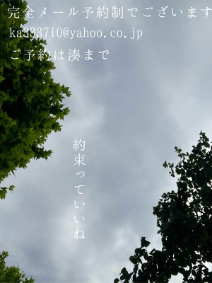 湊 かすみの写メ日記｜ローテンブルク 吉原高級店ソープ
