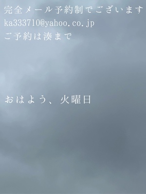 湊 かすみの写メ日記｜ローテンブルク 吉原高級店ソープ