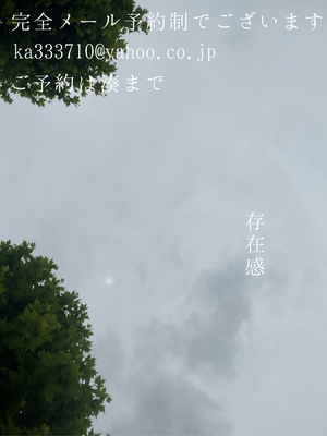 湊 かすみの写メ日記｜ローテンブルク 吉原高級店ソープ