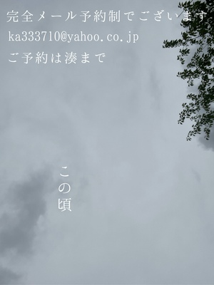 湊 かすみの写メ日記｜ローテンブルク 吉原高級店ソープ