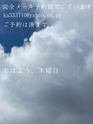 湊 かすみの写メ日記｜ローテンブルク 吉原高級店ソープ