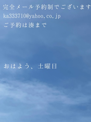 湊 かすみの写メ日記｜ローテンブルク 吉原高級店ソープ