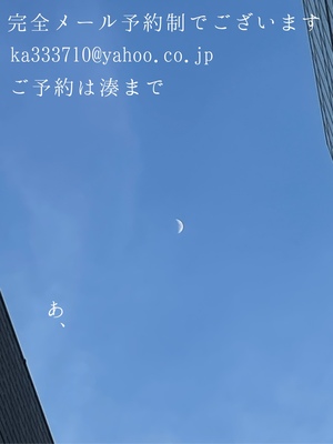 湊 かすみの写メ日記｜ローテンブルク 吉原高級店ソープ