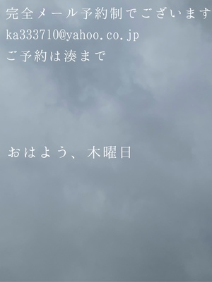 湊 かすみの写メ日記｜ローテンブルク 吉原高級店ソープ