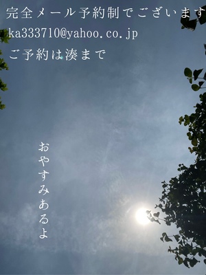 湊 かすみの写メ日記｜ローテンブルク 吉原高級店ソープ