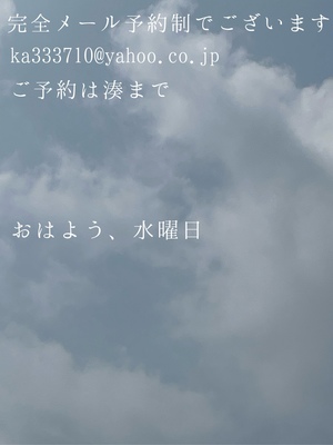 湊 かすみの写メ日記｜ローテンブルク 吉原高級店ソープ