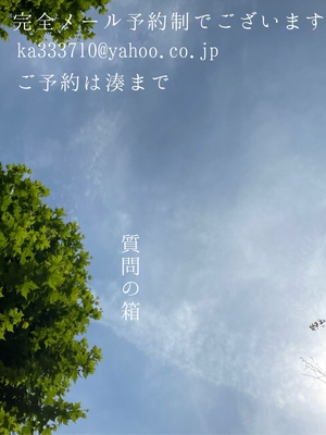 湊 かすみの写メ日記｜ローテンブルク 吉原高級店ソープ