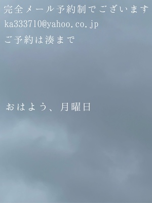 湊 かすみの写メ日記｜ローテンブルク 吉原高級店ソープ