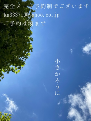 湊 かすみの写メ日記｜ローテンブルク 吉原高級店ソープ