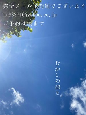 湊 かすみの写メ日記｜ローテンブルク 吉原高級店ソープ