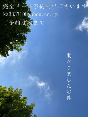 湊 かすみの写メ日記｜ローテンブルク 吉原高級店ソープ