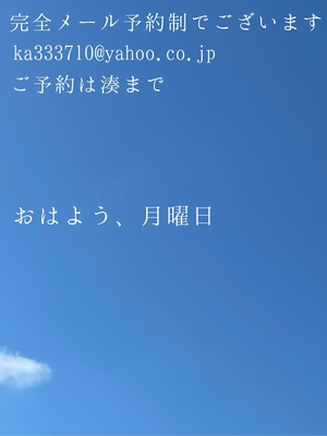 湊 かすみの写メ日記｜ローテンブルク 吉原高級店ソープ