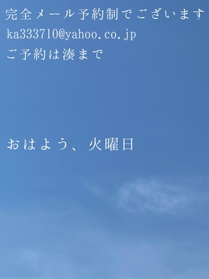 湊 かすみの写メ日記｜ローテンブルク 吉原高級店ソープ