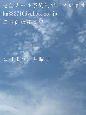 湊 かすみの写メ日記｜ローテンブルク 吉原高級店ソープ
