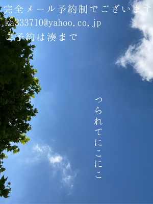 湊 かすみの写メ日記｜ローテンブルク 吉原高級店ソープ