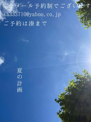 湊 かすみの写メ日記｜ローテンブルク 吉原高級店ソープ