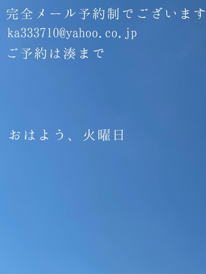 湊 かすみの写メ日記｜ローテンブルク 吉原高級店ソープ