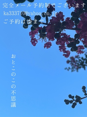 湊 かすみの写メ日記｜ローテンブルク 吉原高級店ソープ