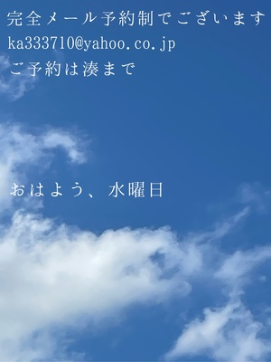 湊 かすみの写メ日記｜ローテンブルク 吉原高級店ソープ