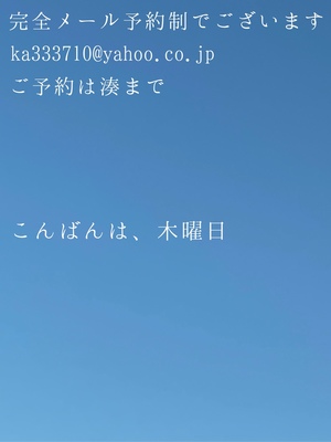 湊 かすみの写メ日記｜ローテンブルク 吉原高級店ソープ
