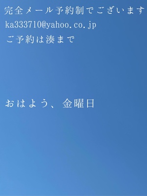 湊 かすみの写メ日記｜ローテンブルク 吉原高級店ソープ
