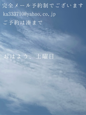 湊 かすみの写メ日記｜ローテンブルク 吉原高級店ソープ