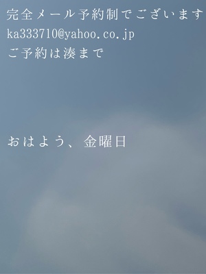 湊 かすみの写メ日記｜ローテンブルク 吉原高級店ソープ