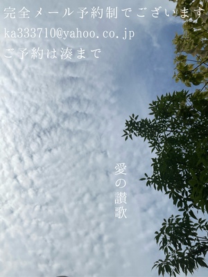 湊 かすみの写メ日記｜ローテンブルク 吉原高級店ソープ