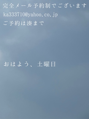 湊 かすみの写メ日記｜ローテンブルク 吉原高級店ソープ