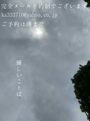湊 かすみの写メ日記｜ローテンブルク 吉原高級店ソープ
