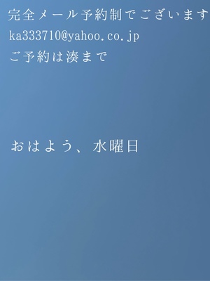 湊 かすみの写メ日記｜ローテンブルク 吉原高級店ソープ