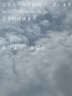 湊 かすみの写メ日記｜ローテンブルク 吉原高級店ソープ
