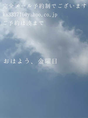 湊 かすみの写メ日記｜ローテンブルク 吉原高級店ソープ