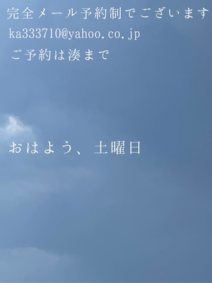 湊 かすみの写メ日記｜ローテンブルク 吉原高級店ソープ