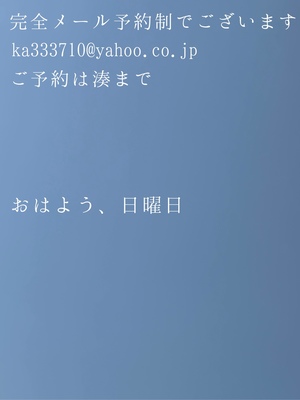 湊 かすみの写メ日記｜ローテンブルク 吉原高級店ソープ