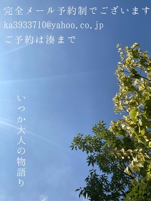 湊 かすみの写メ日記｜ローテンブルク 吉原高級店ソープ