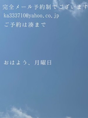 湊 かすみの写メ日記｜ローテンブルク 吉原高級店ソープ