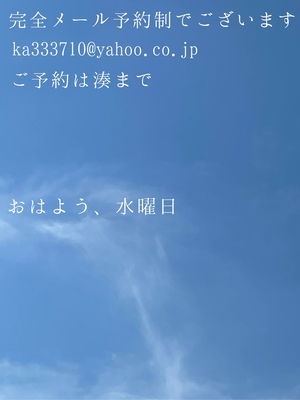 湊 かすみの写メ日記｜ローテンブルク 吉原高級店ソープ