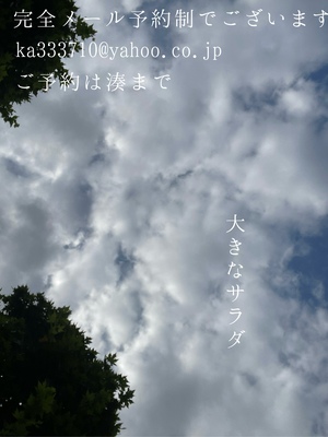 湊 かすみの写メ日記｜ローテンブルク 吉原高級店ソープ