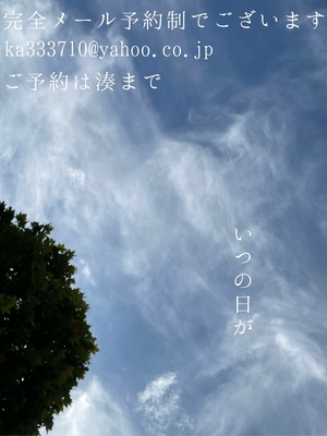 湊 かすみの写メ日記｜ローテンブルク 吉原高級店ソープ