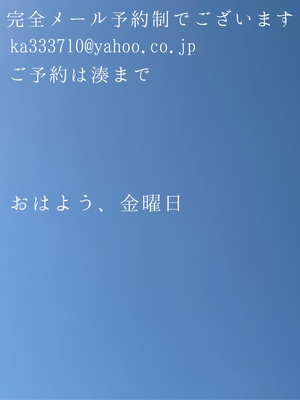 湊 かすみの写メ日記｜ローテンブルク 吉原高級店ソープ