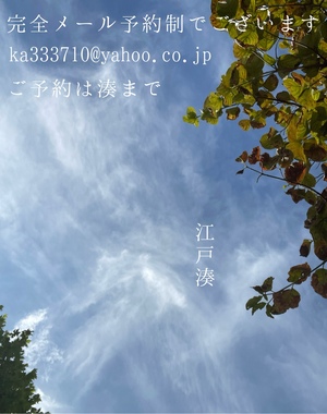 湊 かすみの写メ日記｜ローテンブルク 吉原高級店ソープ