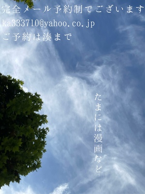 湊 かすみの写メ日記｜ローテンブルク 吉原高級店ソープ