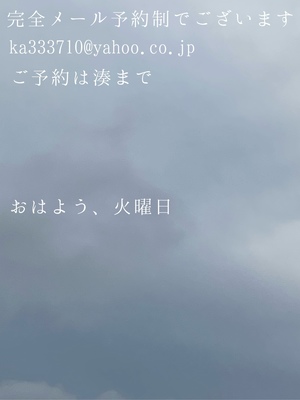 湊 かすみの写メ日記｜ローテンブルク 吉原高級店ソープ