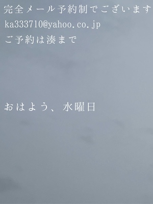 湊 かすみの写メ日記｜ローテンブルク 吉原高級店ソープ