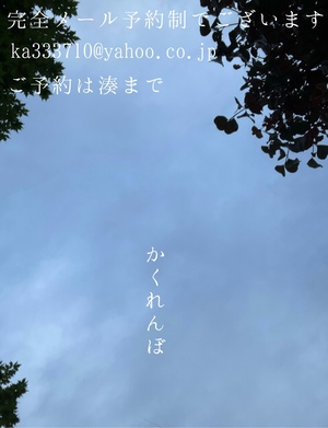 湊 かすみの写メ日記｜ローテンブルク 吉原高級店ソープ