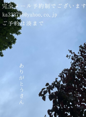 湊 かすみの写メ日記｜ローテンブルク 吉原高級店ソープ