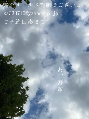 湊 かすみの写メ日記｜ローテンブルク 吉原高級店ソープ