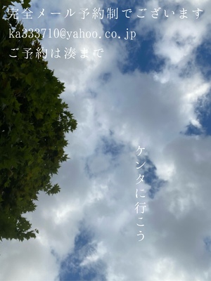 湊 かすみの写メ日記｜ローテンブルク 吉原高級店ソープ