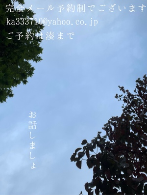 湊 かすみの写メ日記｜ローテンブルク 吉原高級店ソープ